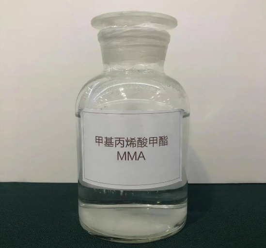 甲基丙烯酸甲酯（MMA）